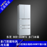 Toshiba/东芝BCD-388WTGBCD-358WTC多门双循环无霜变频电冰箱原装
