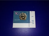 T62 陶瓷 6-5 数字直角边 原胶全品 散票 JT邮票