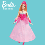 2015新品非凡公主之芭比 Barbie娃娃公主 女孩玩具生日儿童节礼物