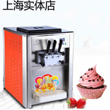 台式冰淇淋机 商用三色甜筒机雪糕机 冰激凌机包邮 厂家直销联保
