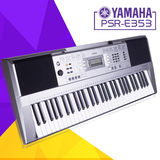 雅马哈电子琴PSR-E353智能61键力度键演奏创作儿童成人教学通用