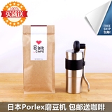 日本原装进口PORLEX mini便携咖啡手摇磨豆机陶瓷磨芯包邮送咖啡