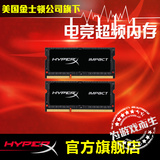 金士顿HyperX骇客神条DDR3L 1600 16g(8g*2)笔记本内存条16g套