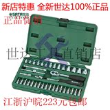 世达工具 SATA 38件6.3MM套筒组套装 09002 小飞扳手套筒汽修工具