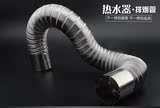 万家乐万和华帝林内能率海尔美的热水器排烟管 燃气热水器排气管