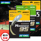 正品YONEX/尤尼克斯 NBG-95 65 99 98羽毛球线/羽拍线/球拍线单条