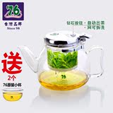 76自动泡茶壶FW-791内胆200玻璃茶具台湾品牌花茶杯绿茶红茶