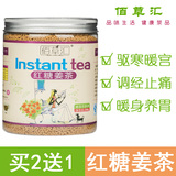 红糖姜茶 痛经暖宫驱寒常备 台湾红糖姜汁含黑糖生姜老姜速溶200g