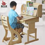 惠万家实木儿童书桌可升降学习桌椅套装矫正坐姿写字桌学生写字台