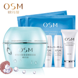 OSM/欧诗漫面膜 水氧活能滋养睡眠面膜100g 深层保湿补水免洗夜间