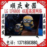 LG 55UF6800-CA 55寸液晶电视 4K超高清平板电视内置WIFI原装正品
