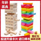 木丸子54片榉木彩色叠叠乐数字叠叠高层层叠抽积木儿童益智力玩具