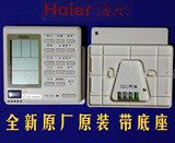 海尔中央空调配件线控控制器YR-E14风管机0010451182/0150400475