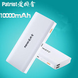 Patriot/爱国者pa618 10000毫安双USB移动电源手机平板通用充电宝