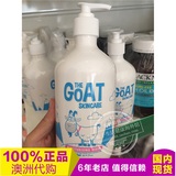 澳洲代购 特价包邮Goat Soap纯天然山羊奶沐浴露500ml  温和润肤