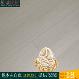 地板/木地板/复合地板/二手地板/二手地板特价/9成新/0.8厚灰白色