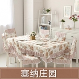 家居床品 餐桌椅套组合客厅餐桌九件套桌布韩版防尘罩靠背 椅坐垫