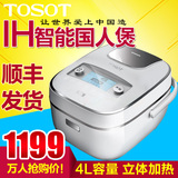 TOSOT/大松 GDCF-4001C IH多功能电饭煲 格力4L大容量智能电饭锅