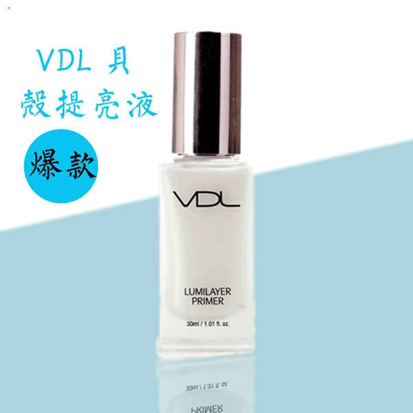 vdl贝壳提亮液怎么用视频