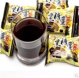 台湾史瑞克黑糖姜母茶 原装进口黑糖老姜砖块 老姜汤 生姜冲饮品