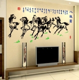 客厅电视背景墙壁装饰贴八骏图亚克力立体墙贴书法中国画卧室床头