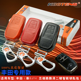 包邮15汉兰达丰田新rav4钥匙包专用真皮汽车遥控器套锁匙包保护壳