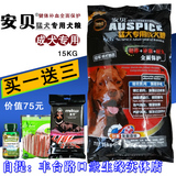 安贝猛犬成犬专用粮高加索罗威纳藏獒宠物 安诺狗粮15KG