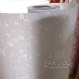 爆款羊皮纸1.2宽PVC透光片 纯白色福字 中式装修灯箱灯罩纸材料