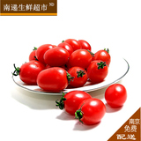 南京送货上门新鲜水果小西红柿圣女果500g