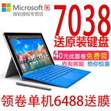 Microsoft/微软 Surface Pro 4 i5 中文版 WIFI 128GB 平板 包邮