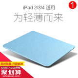 苹果ipad4保护套ipad3全包边超薄ipad2保护壳平板电脑套休眠韩国