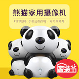 熊猫隐形wifi网络摄像机 720p家用高清无线监控摄像头婴儿监护器
