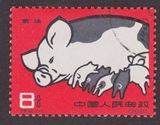 新中国老纪特邮票 特40养猪 5-1旧 集邮品收藏特种