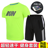 运动T恤男短袖运动套装t恤男女夏季健身服纯色圆领跑步篮球训练服