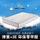 3E椰梦维席梦思软硬椰棕弹簧床垫棕垫1.5 1.8米进口天然椰棕床垫