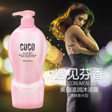 香港正品COCO香型沐浴露800ml 香水型持久留香保湿美白滋润 正宗