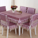 纯新品时尚餐椅套椅垫套装桌椅套蕾丝茶几布布艺 桌布色欧式简约