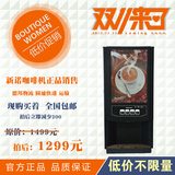 新诺咖啡机7902咖啡机商用|速溶咖啡机|奶茶机果汁机|雀巢热饮机