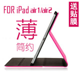 全包边 苹果iPad Air2保护套air皮套ipd壳iPda5超薄iapd6休眠ipd1