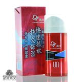 包邮高夫男士恒时水润保湿露50ml 润肤露乳液控油滋润补水护肤品