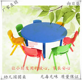 幼儿园桌子儿童学习桌椅宝宝写字桌环保塑料圆桌幼儿桌椅圆形桌