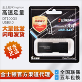 批发正品 金士顿DT100G3优盘USB3.0高速64G创意U盘足量五年质保