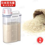日本ASVEL 米桶塑料储米箱米缸带盖面粉罐防虫防潮粮食收纳箱