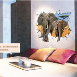 3d立体大象动物墙贴画可移除 自粘个性创意墙面装饰贴纸 特大号