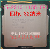 Intel/英特尔 i5-2310 1155针 四核 四线程 2.9主频 CPU