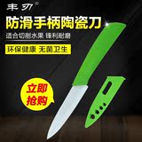 丰刃 4英寸陶瓷刀水果刀 削皮器削皮刀厨房家用刀具便携小刀