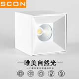 SCON办公LED方形明装筒灯4寸20W6寸30W吊线COB4000KCREE科锐芯片