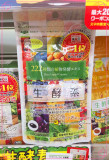 日本正品代购 酵素 生酵素 222 种天然植物水果谷物浓缩精华