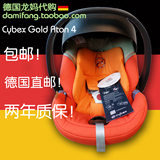 [德国直邮] Cybex Gold Aton 4 儿童安全座椅提篮 包邮