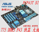 华硕P5P41C P5P43T SI 775针P43独显DDR3主板